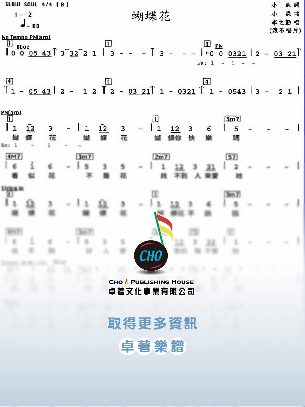 蝴蝶花